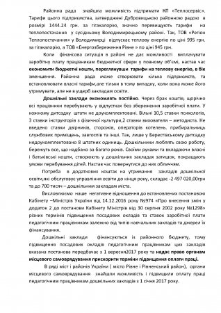 Дошкільна освіта повинна стати пріоритетом  роботи  органів місцевого   самоврядування